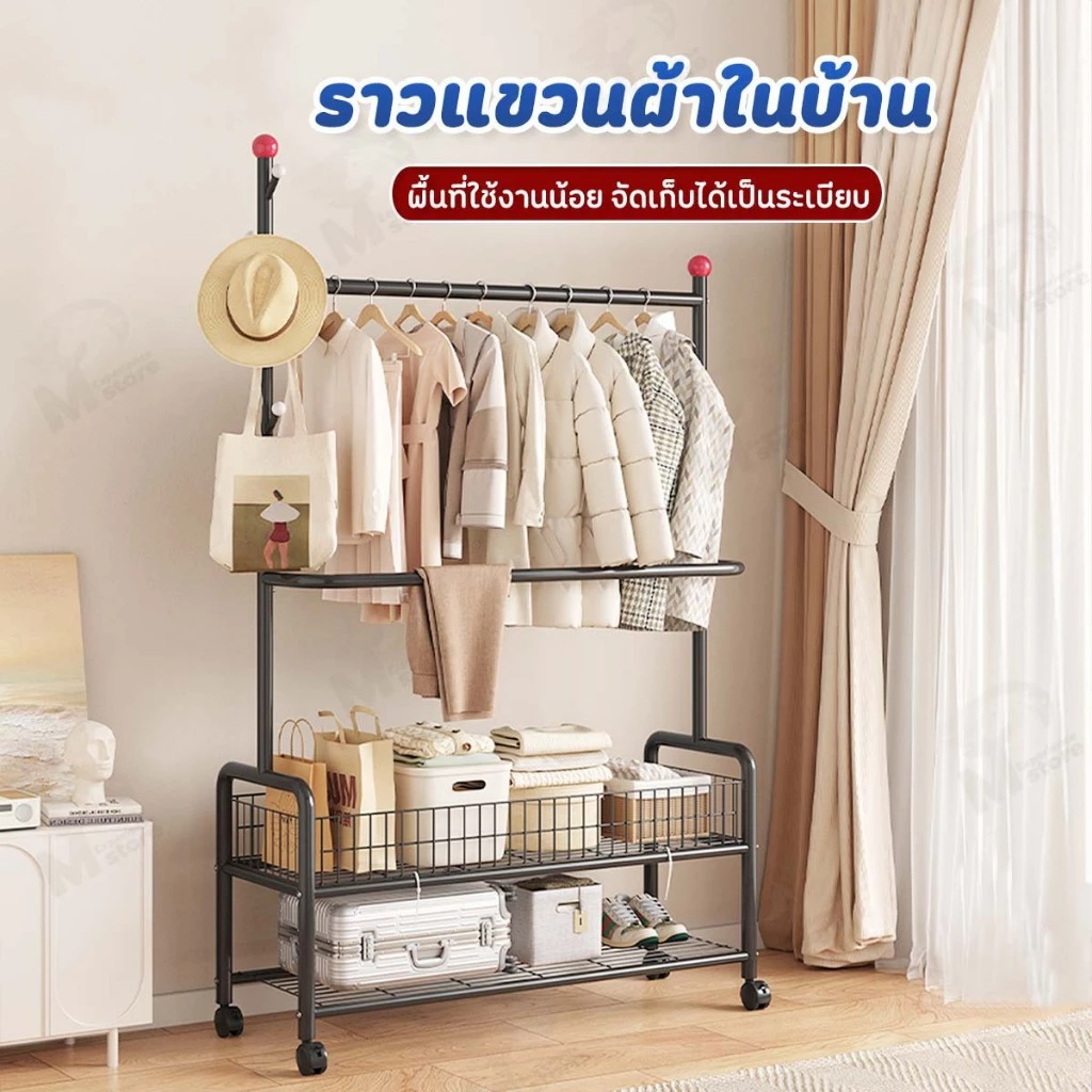 [เสาเเขวนหมวก+กระเป๋า] ราวแขวนผ้า ราวตากผ้า ที่แขวนผ้า พร้อมชั้นวางของด้านล่าง 2 ชั้น พร้อมเสาแขวนกระเป๋า มีล้อเลื่อน FQ