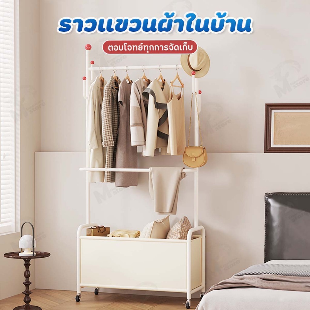 [ราว 3in1] ราวตากผ้า ราวแขวนผ้า 3in1 ตะขอแขวนอเนกประสงค์ พร้อมรถเข็นเสริมตรงกลาง แขวนกระเป๋า หมวก เก็บของได้จุใจ XR