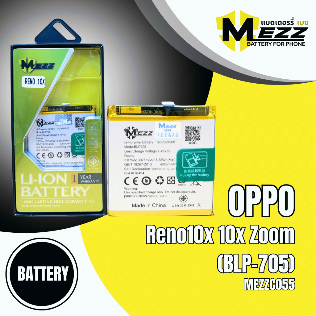 เเบตเตอรี่ OPPO Reno10x/10x Zoom (BLP-705) มอก.ยี่ห้อ(MEZZ)