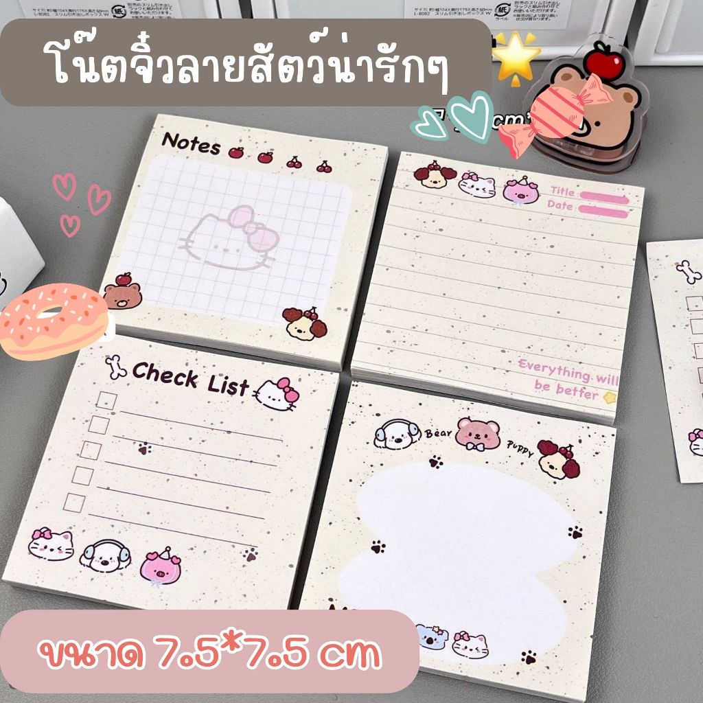 โน๊ตฉีก โพสอิส ขนาดเล็ก 7.5*7.5 cm กาวแน่น เหนียว จดบันทึกจิ๋ว ไดอารี่ แบบพกพาน่ารัก เครื่องเขียนมินิมอล สีพาสเทล เกาหลี