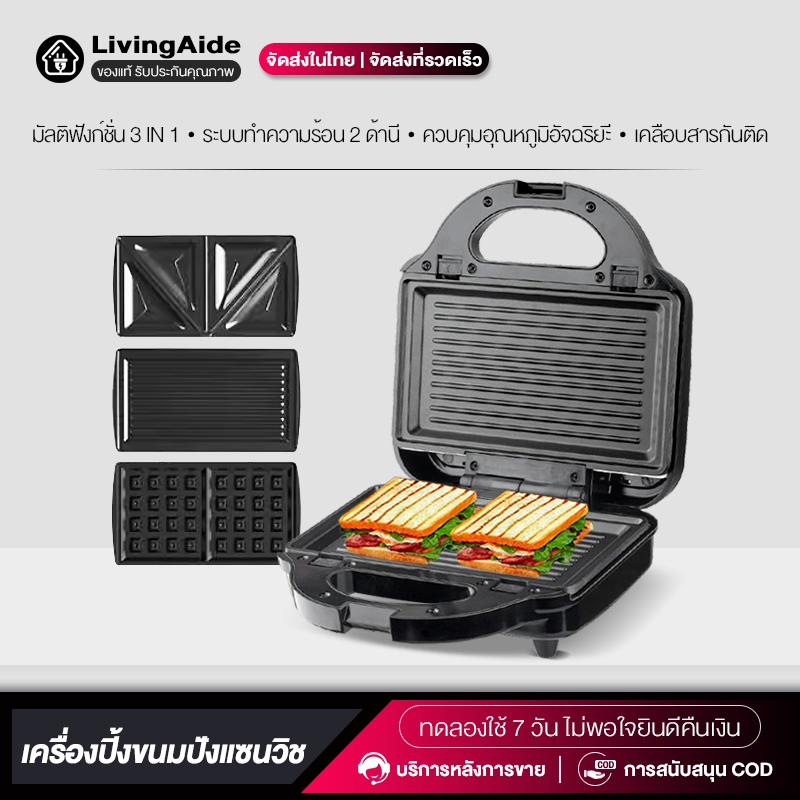 เครื่องทำอาหาร 3in1 Multifunctional กำลังไฟ 750W ถาดอบแบบถอดได้ 3 ชุด พับเก็บได้ เหมาะสำหรับหอพัก เครื่องทําวาฟเฟิล