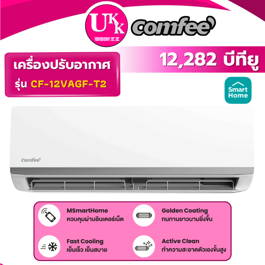 Comfee เครื่องปรับอากาศ CF-12VAGF-T2 อินเวอร์เตอร์ C-Flow Series 2 12,282 Btu Wifi ( AH-XP13YMB )