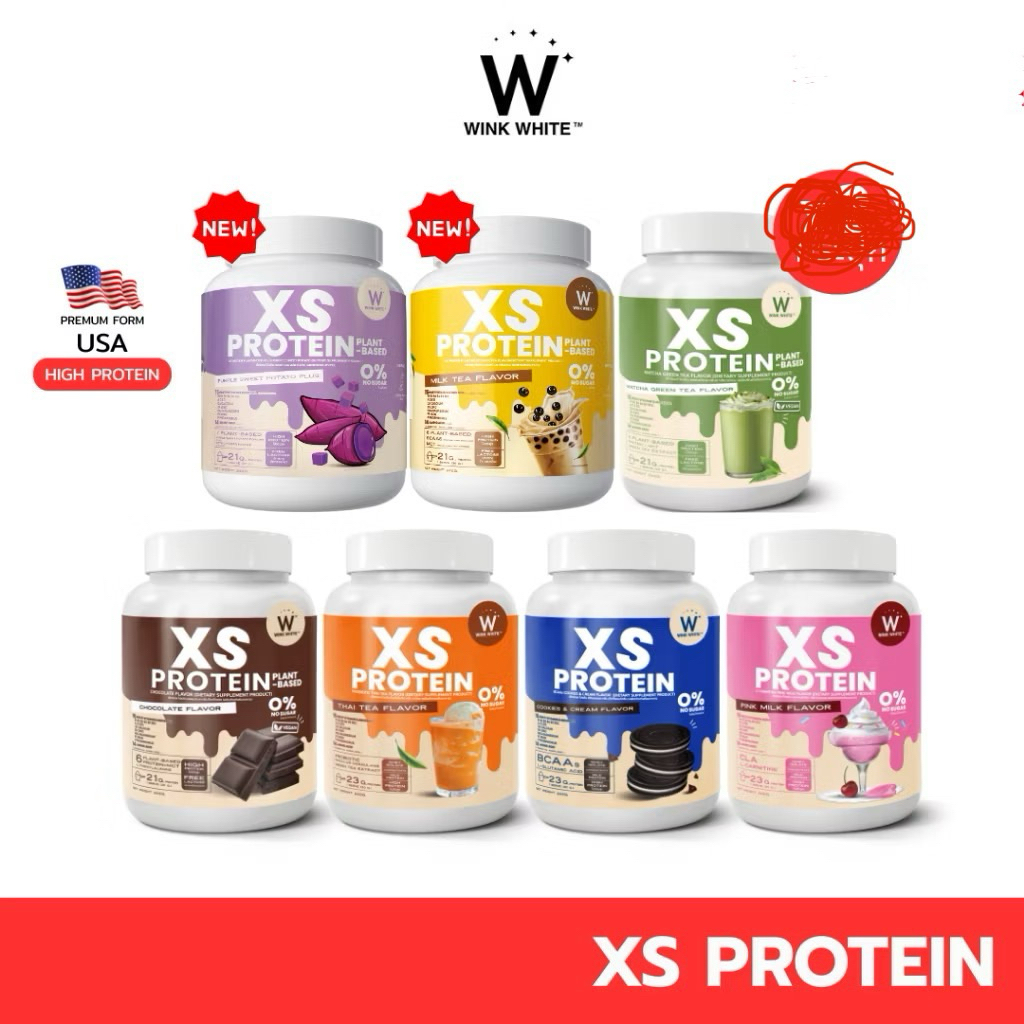 XSโปรตีน XS PROTEIN มี 4 สูตร