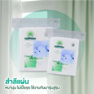 สำลีตรารถพยาบาล Ambulance