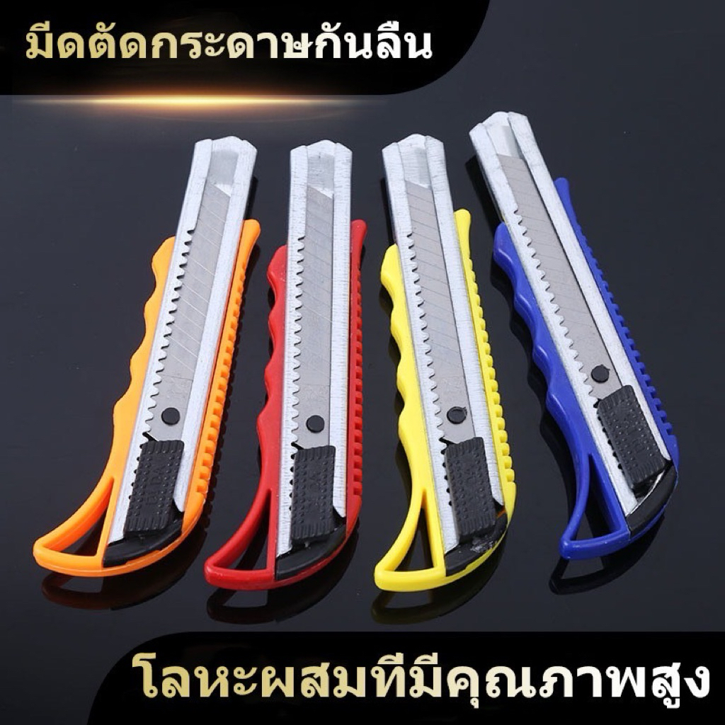 ที่ตัดกระดาษ ใบมีดคม พกพาง่าย คัตเตอร์ตัดกระดาษ ใบมีดคัตเตอร์ จำนวน1pcs