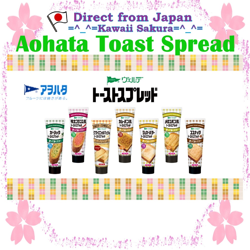 【Just spread and bake! Enjoy a variety of variations】Aohata Toast Spread【Direct From Japan】
