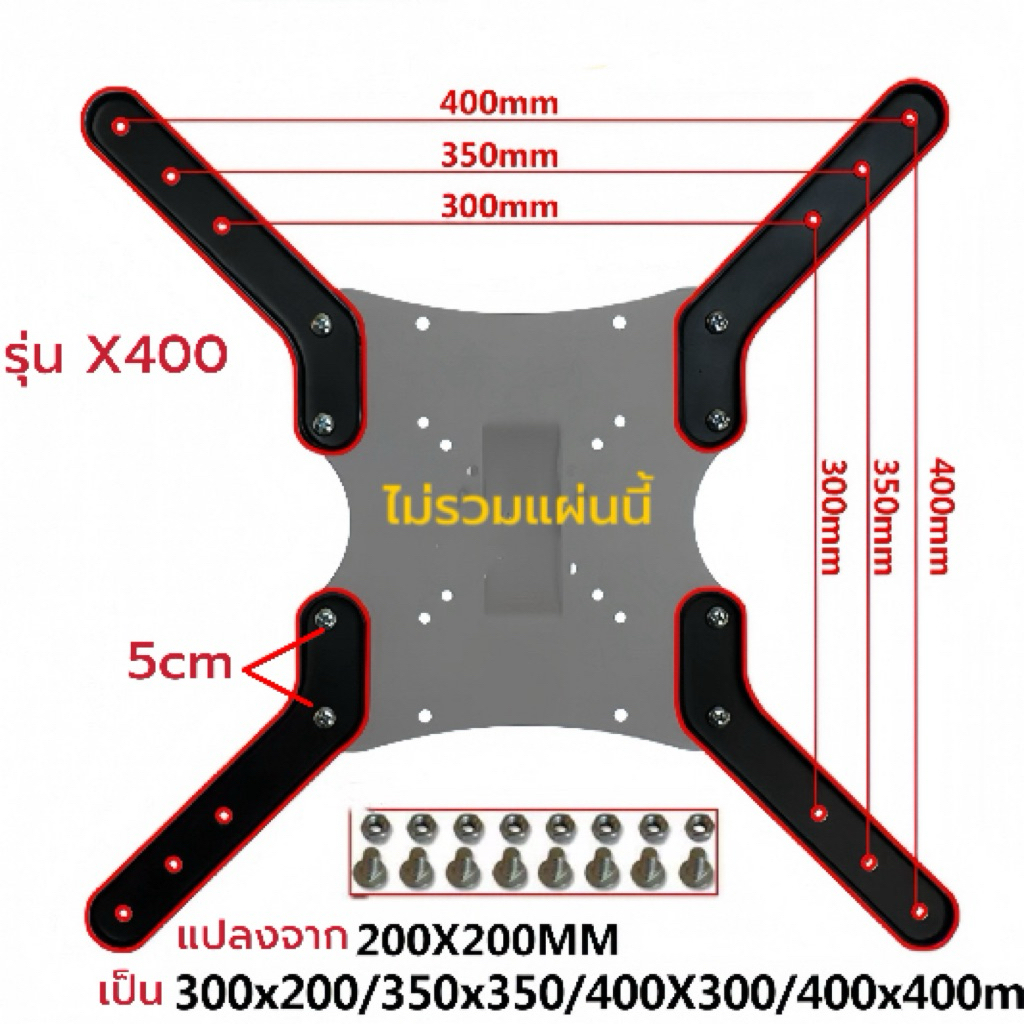ตัวแปลงVESA 100×100เป็น200×200/300/400 อุปกรณ์เสริมเพิ่มขนาดVESA – โปรปัง