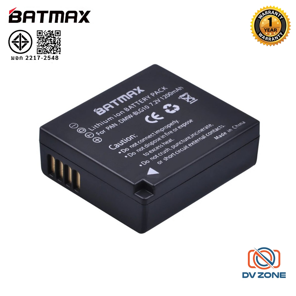 BATMAX แบตเตอรี่ แท่นชาร์จ DMW-BLG10 BLG10E BLE9 BP-DC15 battery charger สำหรับกล้อง Lumix Leica D-Lux