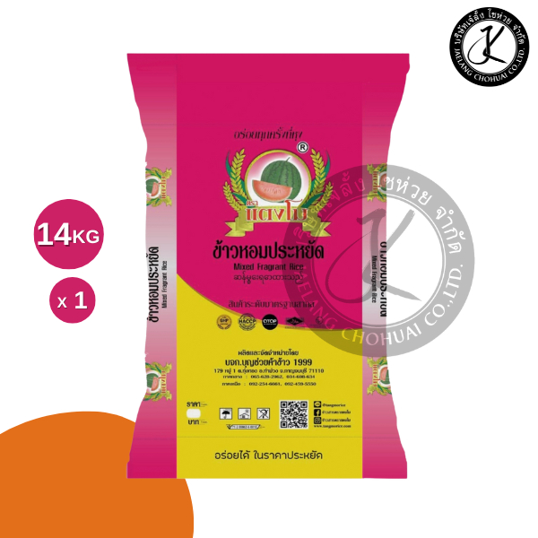 แตงโม ข้าวหอมประหยัด 14 กิโลกรัม