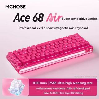 พร้อมส่งMchose Ace68 Air คีย์บอร์ดเครื่องกล Esports ประสิทธิ…