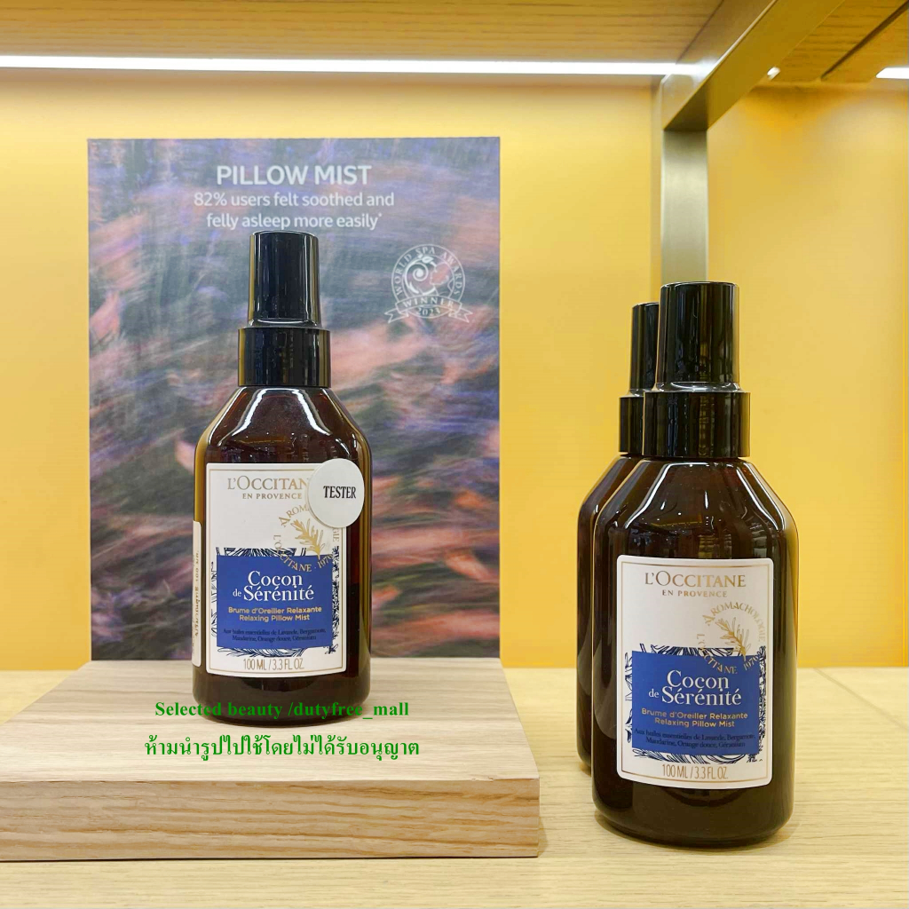 สเปรย์ฉีดหมอน Relaxing Pillow Mist 100ml (ป้ายไทย)