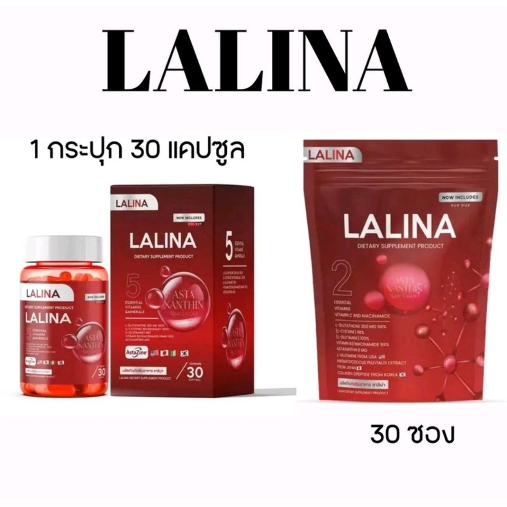 พร้อมส่ง♥️Lalina Vitamin NMN♥️ผิวเด็กผิวใสNMNศาสตร์ชะลอวัย คนญี่ปุ่น🇯🇵นิยมทานกันมาก