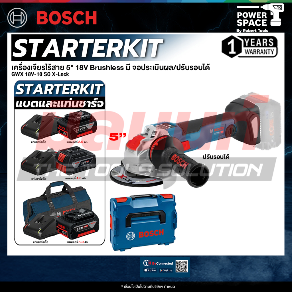 BOSCH - GWX 18V-10 SC เครื่องเจียรไร้สาย 5" 18V Brushless มี จอประเมินผล/ปรับรอบได้ พร้อม แบต และ แท