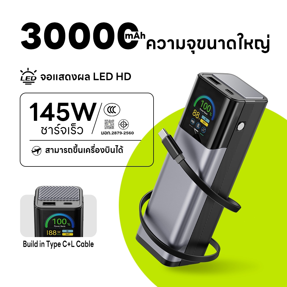 【powerbank มี ccc】PowerBank 30000mAh แบตเตอรี่แท้ 100% ชาร์จเร็ว 145W /100W+45Wชาร์จโน๊ตบุ๊คได้ | Ty