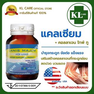 Calcium L-threonate UC2 Undenatured type 2 collagen คอลลาเจน…