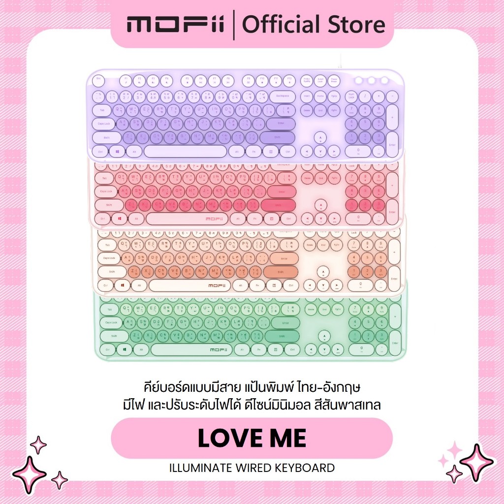 (แป้นพิมพ์สกรีนไทย)MOFii LOVE ME Keyboard คีย์บอร์ดแบบมีสาย มีไฟ สามารถปรับความสว่างได้ น่ารักสุดๆ