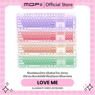 (แป้นพิมพ์สกรีนไทย)MOFii LOVE ME Keyboard คีย์บอร์ดแบบมีสาย …