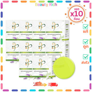 (10 ก้อน) สบู่อีโม๊ะ Emo สบู่บีเอส BS Intimate Cleansing Soa…