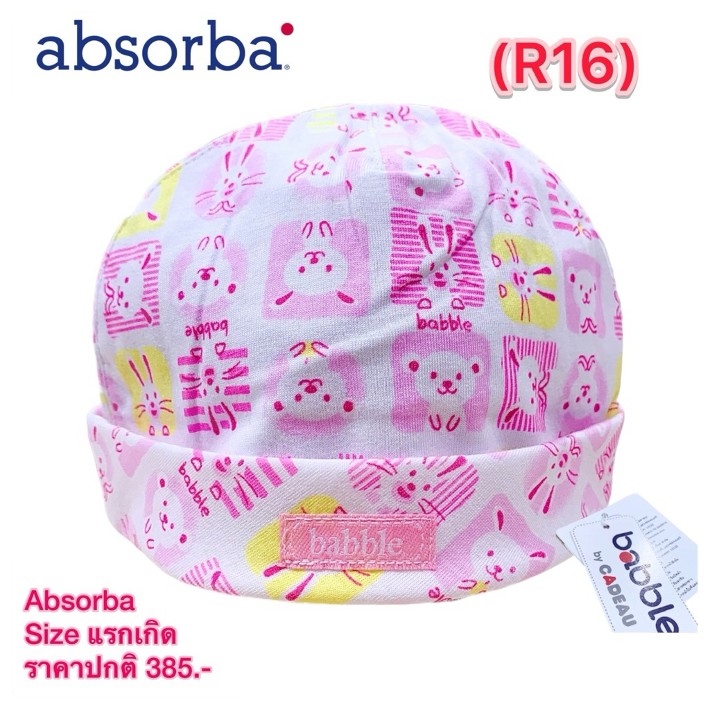 Babble by Absorba (แอ๊บซอร์บา) หมวกเด็ก size แรกเกิด