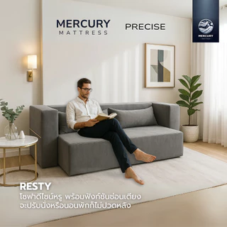 Mercury โซฟาปรับนอนอัดสูญญากาศ พับเก็บได้ รุ่น RUNKA ดีไซน์มินิมอล ปรับนั่ง-นอนได้ ไม่ปวดหลัง แถมฟรีหมอนอิง 2 ใบ
