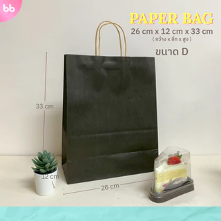 ถุงกระดาษสี🌈 มีให้เลือก 10 สี color paper bag มี 4 ขนาด แพ็คละ 10 ใบ ถุงกระดาษหูเกลียว