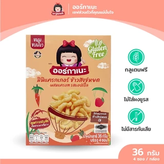 มินิแครกเกอร์ ข้าวสังข์หยด สำหรับเด็ก6เดือนขึ้นไป 3กล่อง