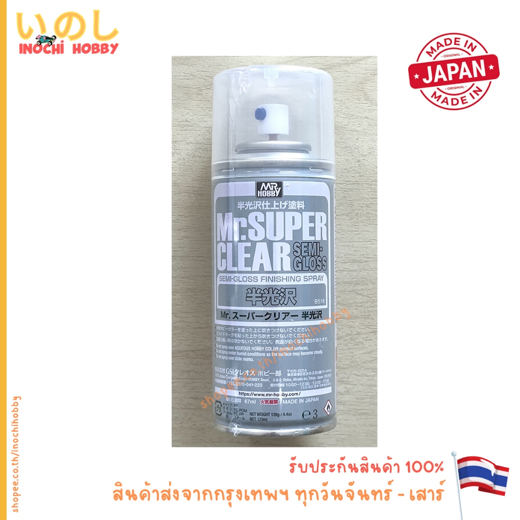 MR HOBBY SOLVENT BASED SUPER CLEAR B513 B522 (เงา) รูปที่ 6