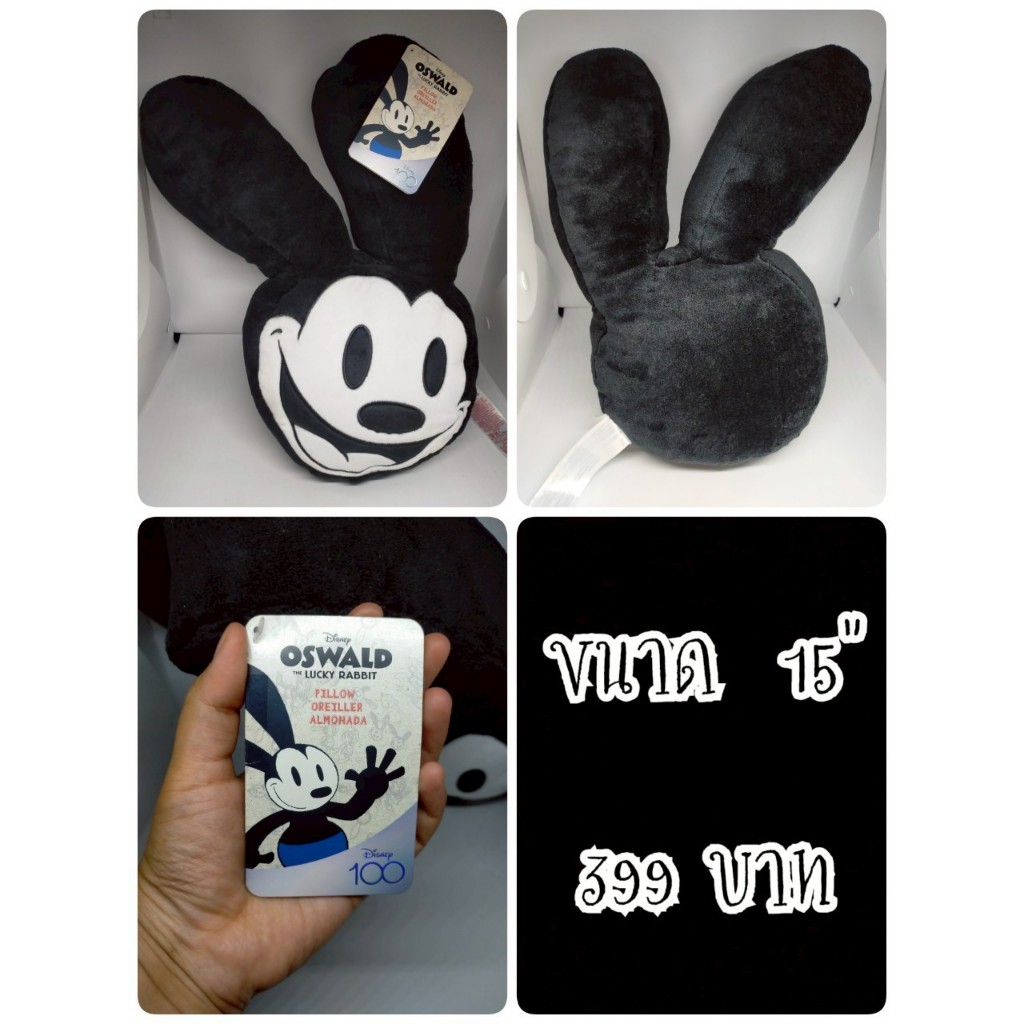 Oswald the Lucky Rabbit#ออสเวิร์ด#Oswald#ป้ายห้อย#ตุ๊กตาญี่ปุ่นมือสอง