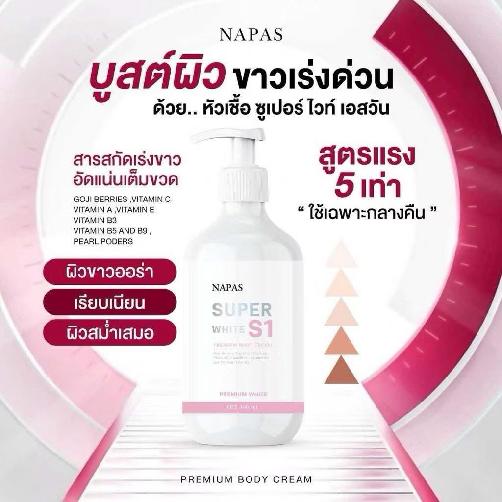 NAPAS SUPER WHITE S1 PREMIUM BODY CREAM หัวเชื้อซูเปอร์ไวท์เอสวัน