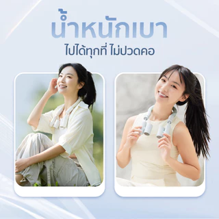 EZhome Double Cooling Neck Fan พัดลมคล้องคอ พัดลมคู่ ปรับได้ 3 ระดับ หมุนได้ 360° สายคล้องมีเจลเย็นในตัว
