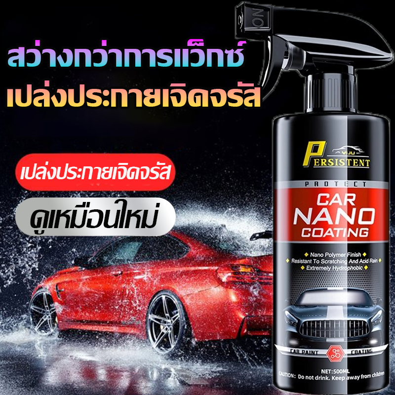 🔥น้ำยาเคลือบสีรถ🚗น้ำยาเคลือบเงารถยนต์ไล่น้ำอย่างมีประสิทธิภาพ สูตรเสริมความเงา ของแท้ 100% น้ำยาเคลือบแก้ว