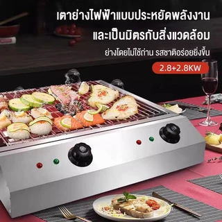 LENODI เตาย่างไฟฟ้าในครัวเรือน เตาบาร์บีคิวไร้ควัน ขนาดเล็ก เชิงพาณิชย์ เตาปิงย่างไฟฟ้า เตาไฟฟ้า
