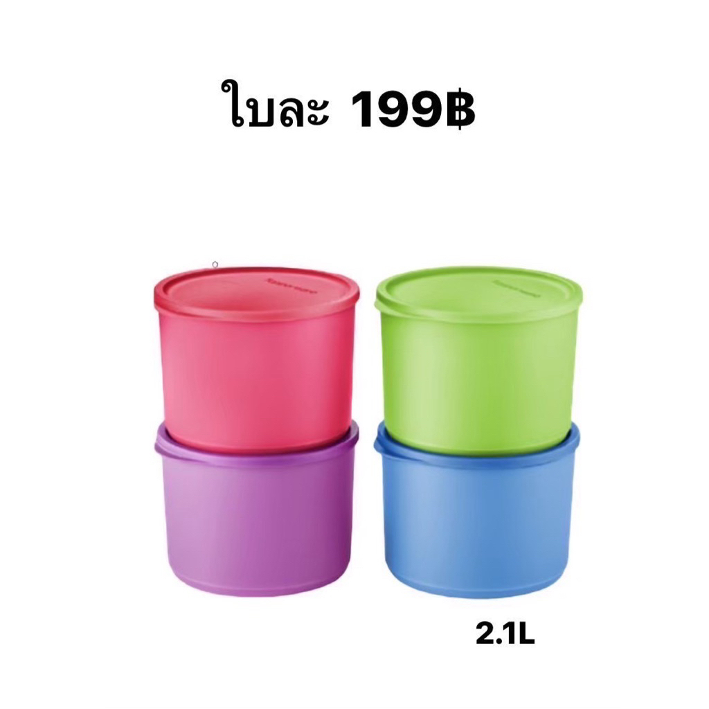 กล่องเก็บอาหารกลม Tupperware ความจุ 2.1 ลิตร | กล่องพลาสติกฝาปิดแน่น