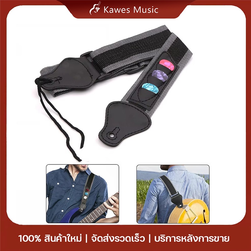 สายสะพายกีตาร์ แข็งแรง ต่อต้านริ้วรอย สวิตช์แบบเสียบปลั๊ก กว้าง 5cm guitar belt