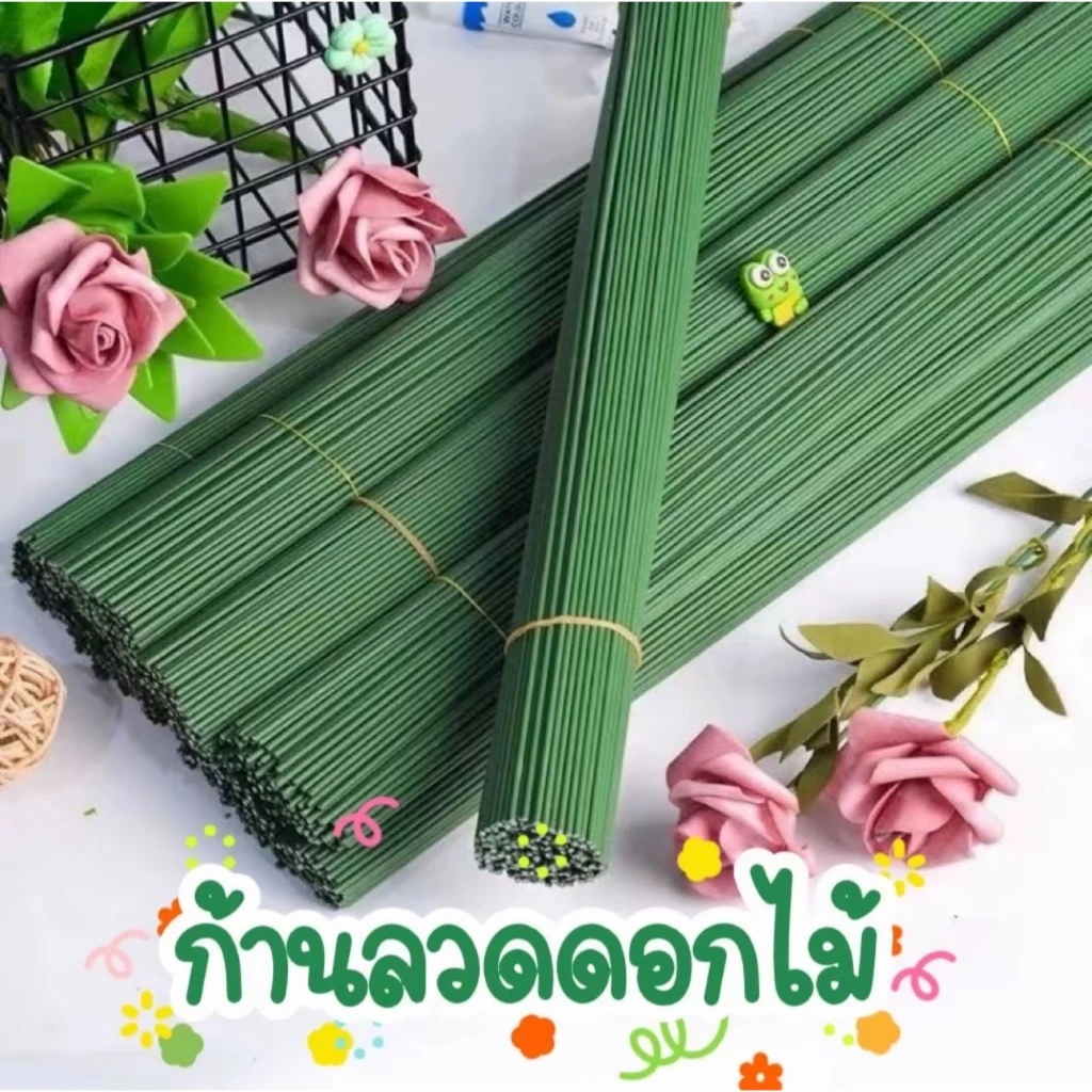 พิเศษ! ก้านลวดดอกไม้สีเขียว สำหรับดอกไม้ประดิษฐ์ (1 มัด 30 เส้น)