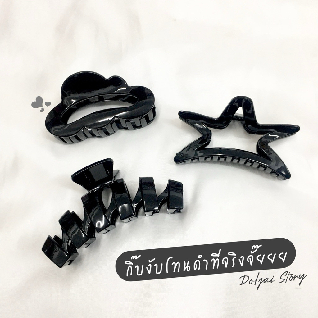 🖤 กิ๊บงับโทนดำที่จริงจั๊ยยยย งับเก็บผม สไตล์เกาหลี