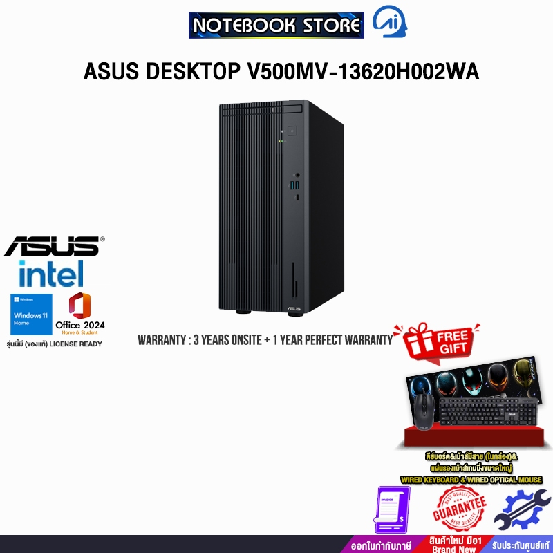 ASUS DESKTOP V500MV-13620H002WA/i7-13620H/ประกัน3YearsOnsite+1YearPerfectWarranty/BY NOTEBOOK STORE