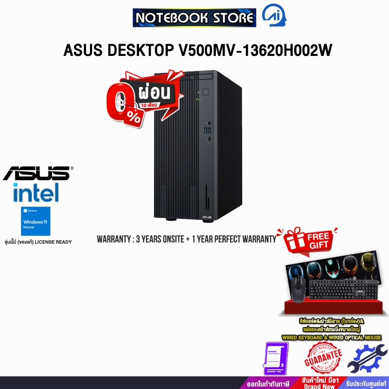 [ผ่อน0%10ด.]ASUS DESKTOP V500MV-13620H002W/i7-13620H/ประกัน3YearsOnsite+1YearPerfectWarranty/BY NOTE