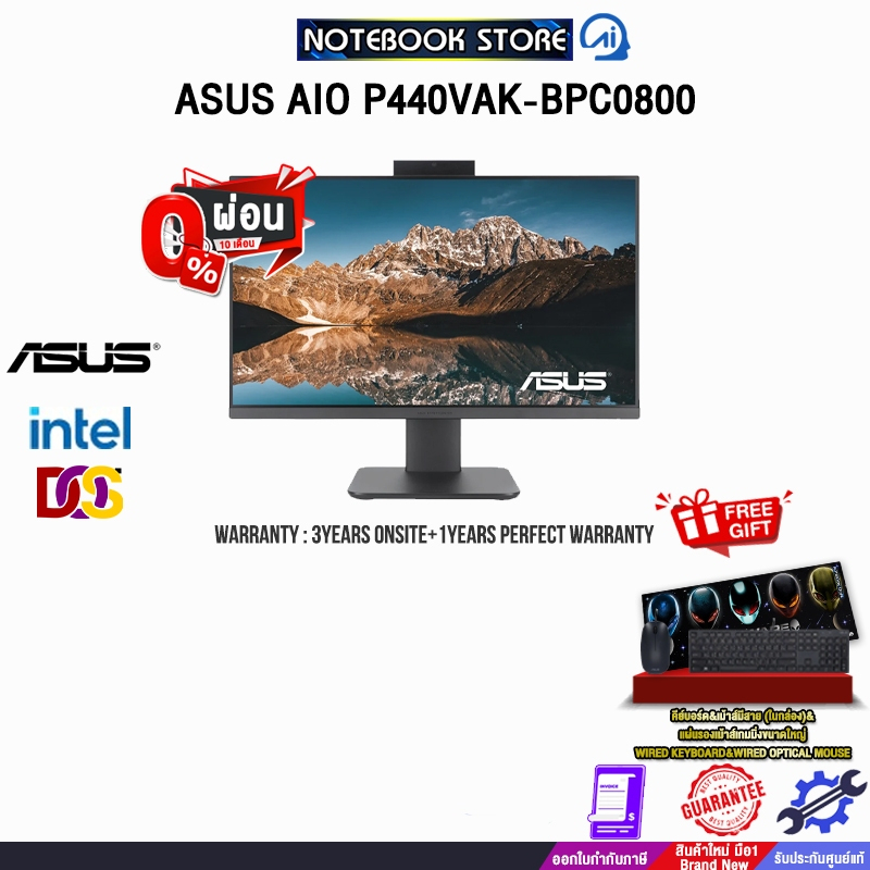[ผ่อน0%10ด.]ASUS AIO P440VAK-BPC0800/i3-1315U/ประกัน 3 Y Onsite+1Y Perfect Warranty/BY NOTEBOOK STOR