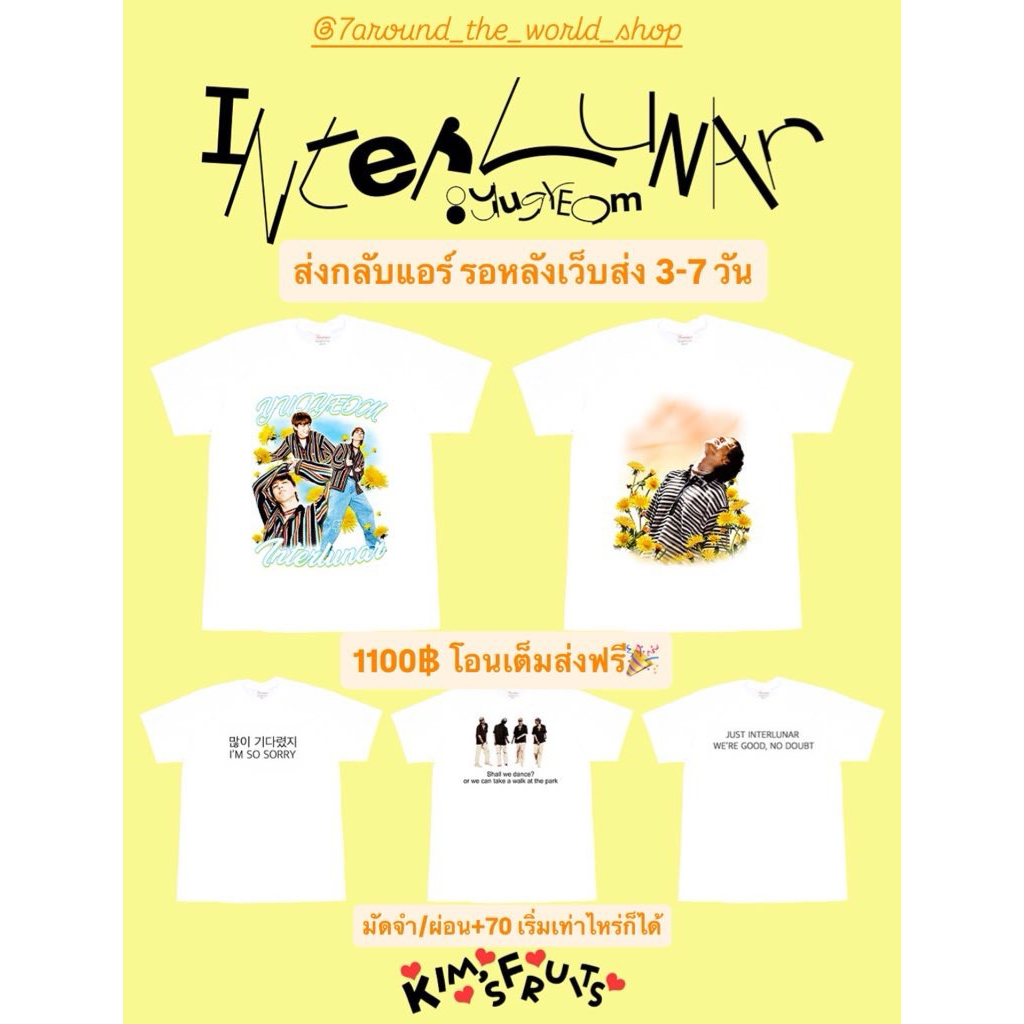 🔥พร้อมส่ง🔥เสื้อ Interlunar yugyeom got7
