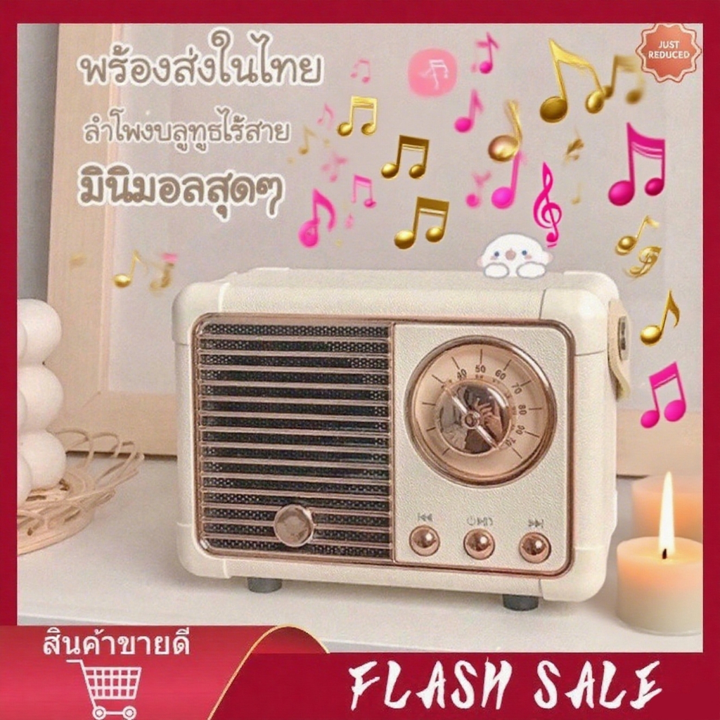 ⚡️พร้อมส่งในไทย ลําโพงบลูทูธ ไร้สาย สไตล์มินิมอล วินเทจ สไตส์เรสโทร พร้อมที่จับ แบบพกพา HM11