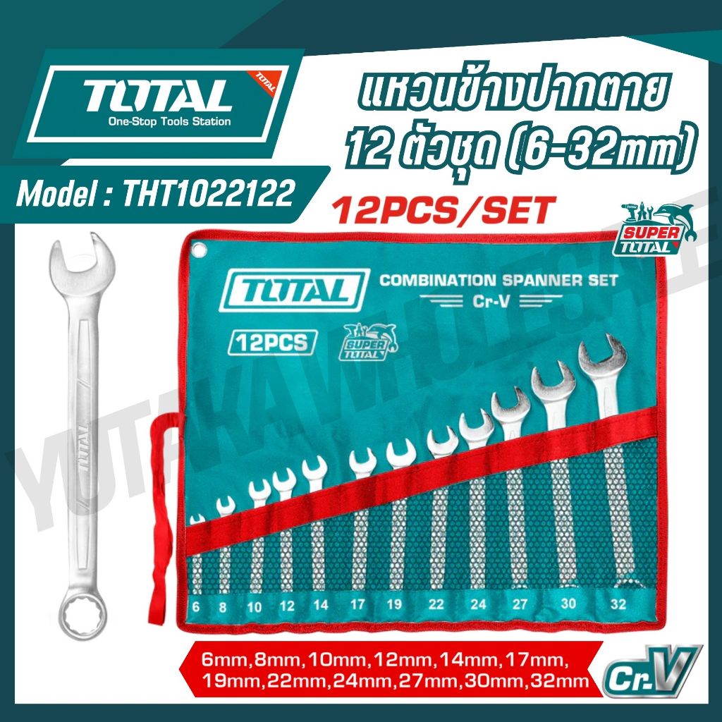 TOTAL ประแจแหวนข้างปากตาย 12 ตัวชุด 6-32mm รุ่น THT1022122