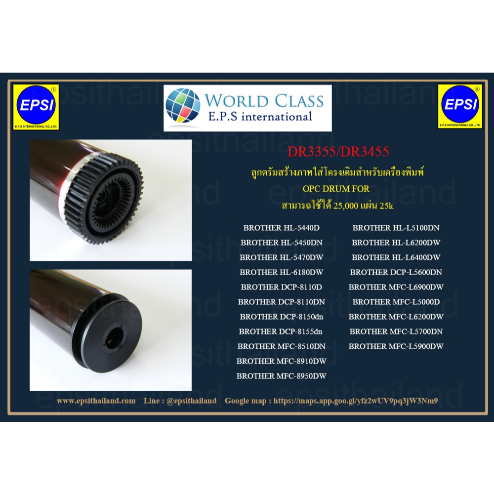DR-3355/DR-3455 ลูกดรัมสร้างภาพ OPC DRUM BROTHER HL-5440D/5450DN/6180DW/DCP8110/MFC-8510/8910DW DR-3355/DR-720