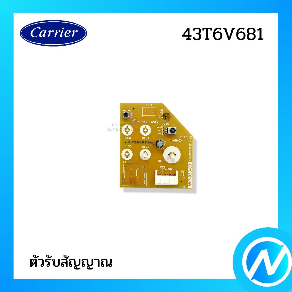 ตัวรับสัญญาณแอร์ แผงรับสัญญาณแอร์ อะไหล่แท้ CARRIER รหัส 43T6V681