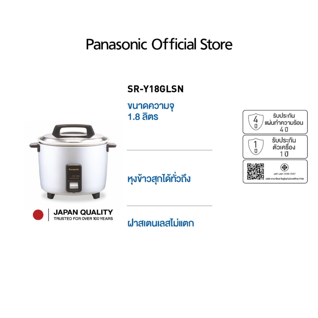 Panasonic หม้อหุงข้าวไฟฟ้า ขนาด 1.8 ลิตร รุ่น SR-Y18GLSN อลูมิเนียม ความจุ 1.8 ลิตร ถ้วยตวงและทัพพี ปลอดภัย