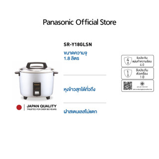 Panasonic หม้อหุงข้าวไฟฟ้า ขนาด 1.8 ลิตร รุ่น SR-Y18GLSN อลู…