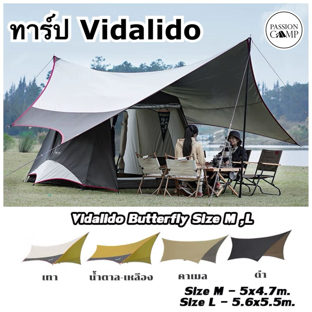 ⚡️ทักแชทรับโค้ด⚡️Vidalido ฟลายชีท,ทาร์ป ทรงผีเสื้อ (Size L ขนาด 5.6*5.5m), Size M ขนาด 5*4.7m)ว