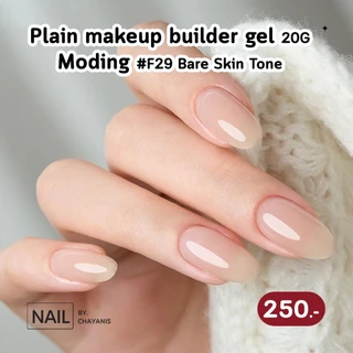 Plain makeup builder gel Moding 20G เจลเสริมหน้าเล็บสำหรับเล็บบาง