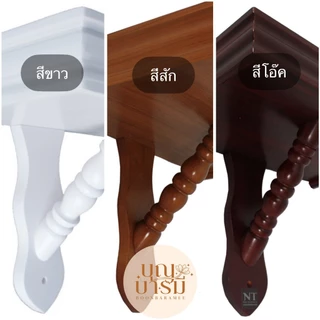หิ้งพระ ชั้นวางพระ ฐานแขวนพระ หิ้งพระติดผนัง สีขาว/สัก/โอ๊ค ขนาด 8x12/10x15/12x18/16x24 นิ้ว