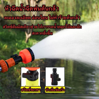 หัวฝักบัวเเรงดัน1000รูเเละ2000รู ฝักบัวรดน้ำเเรงดัน ต่อสายยาง4หุน(1/2)เเละ6หุน(3/4)และ1นิ้วผักเเปลงเพาะปลูก ต่อสี